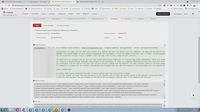 Trongladiator.io как заработать криптовалюту TRON(TRX) смотреть онлайн