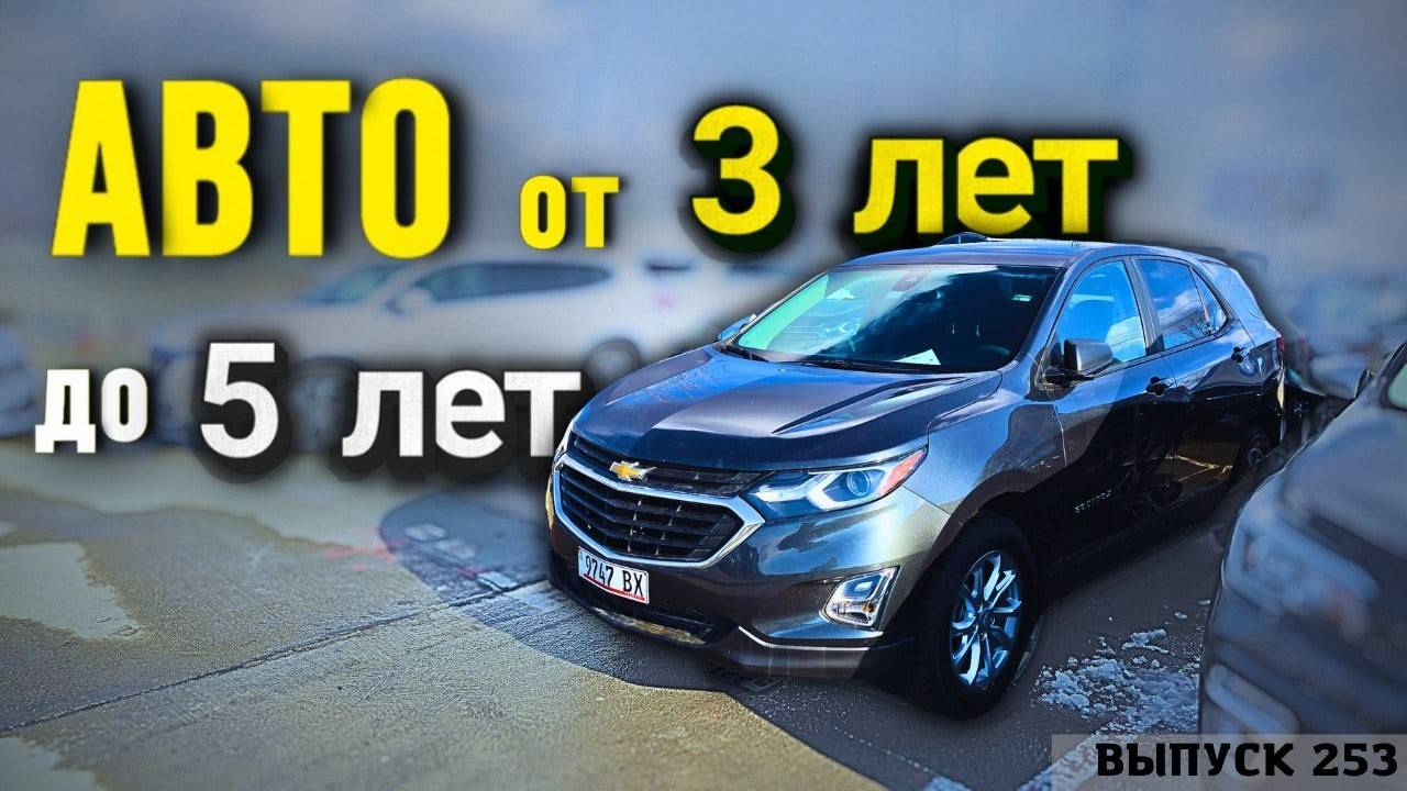 Обзор цен на проходные авто в РФ. Авто от 3х до 5 лет. #mastervadya #обзор смотреть онлайн