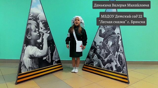 Данькина Валерия 6 лет г.Брянск смотреть онлайн