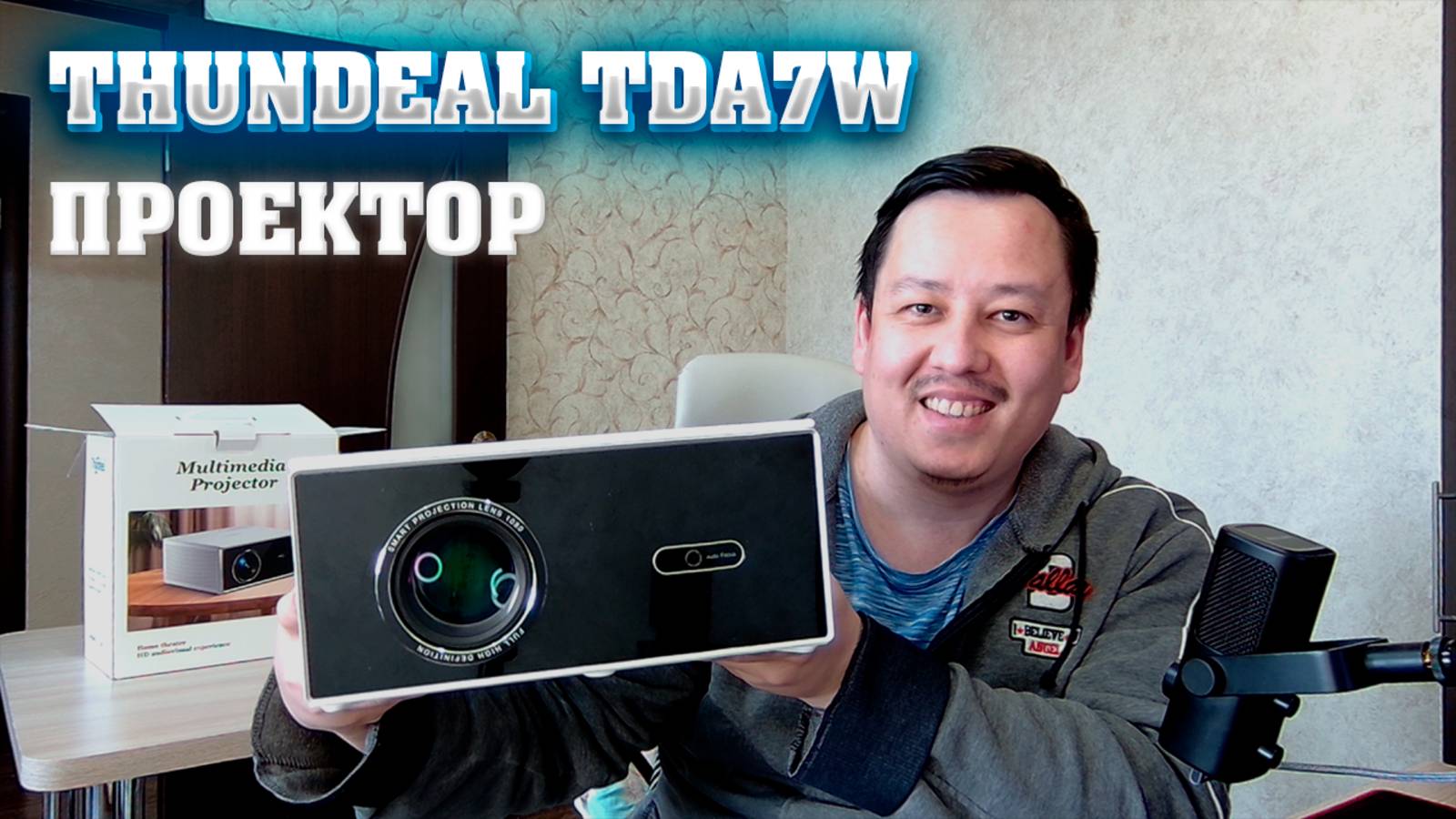 Проектор ThundeaL TDA7W с автофокусом. смотреть онлайн