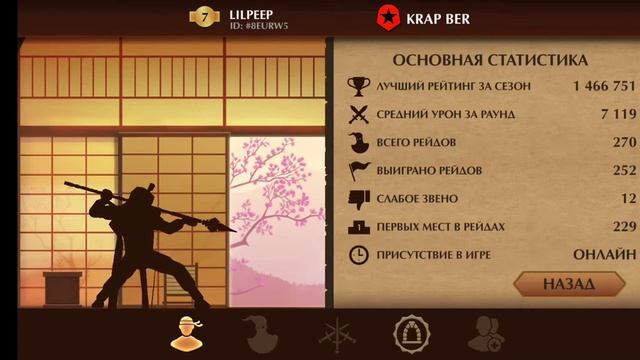 cheaters in shadow fight 2 смотреть онлайн