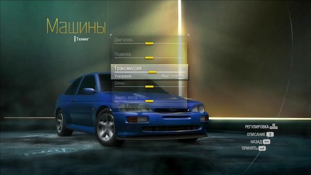 NFS Undercover PC Russound Часть 02