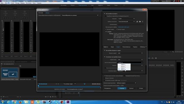 Как экспортировать видео в Adobe PremierePro.