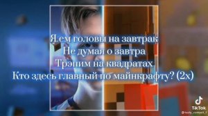 компот-головьl на завтрак(текст  песни)