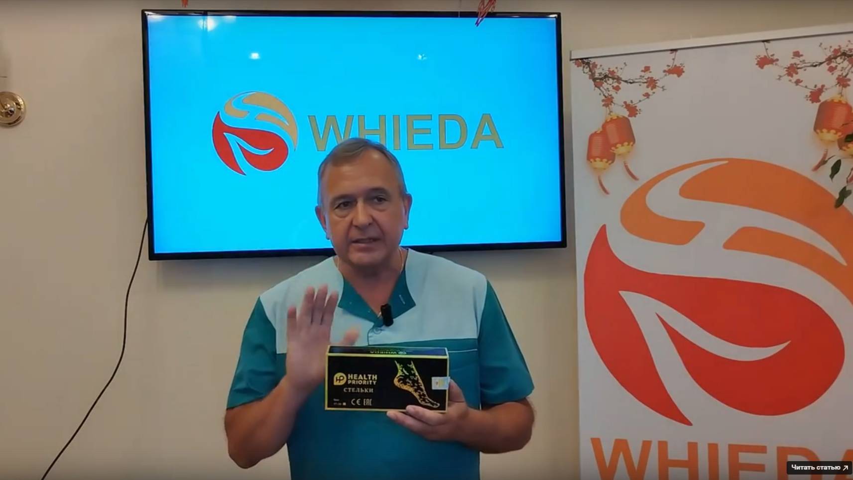 WHIEDA Кому помогут Коррекционные стельки Виеда с анионами. Отзыв врача смотреть онлайн