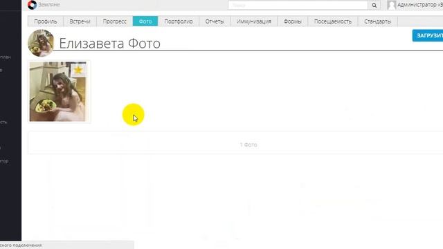 Transparent Classroom обзор программы для монтессори-школы