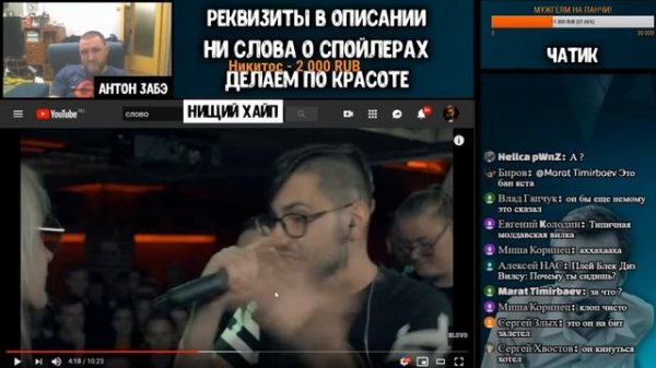 РЕАКЦИЯ ЗАБЭ PLVY BLVCK VS ХЕЙДИ [BACK TO BEAT]