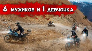 4 Дня в горах на мотоциклах. Тур Эндуро Покатушка у Эльбруса. Открыли Мото сезон