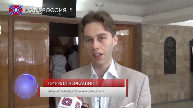 Вручение дипломов выпускникам исторического факультета ДонНУ смотреть онлайн