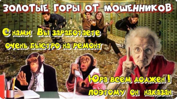 ♨️😂МОШЕННИКИ ПО ИНВЕСТИЦИЯМ ОБЕЩАЮТ ЗОЛОТЫЕ ГОРЫ☎️🤯 смотреть онлайн