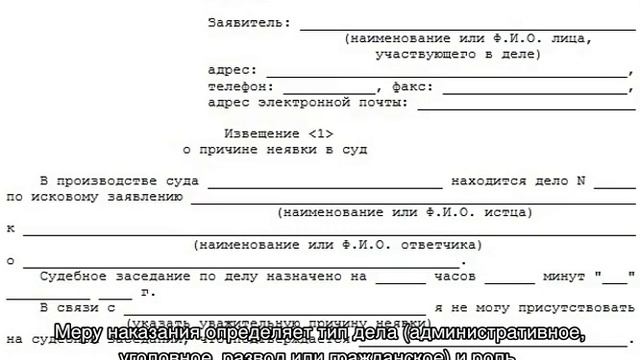 Штраф за неявку в суд смотреть онлайн