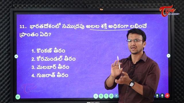 TSPSC Indian Geography Previous Year Questions With Answers | Part-11 | Tone Academy смотреть онлайн