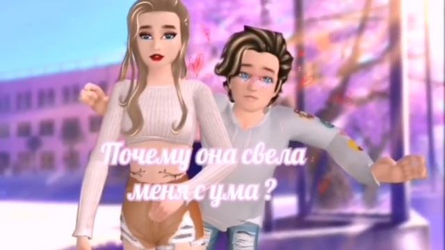 🌷✨ДЕВОЧКА - КОКЕТКА - [MEME] - AVAKIN LIFE✨🌷 смотреть онлайн