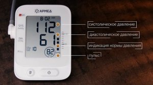 Тонометр Армед YE660E