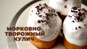 рецепт КУЛИЧА | без дрожжей | САМЫЙ ВКУСНЫЙ РЕЦЕПТ!