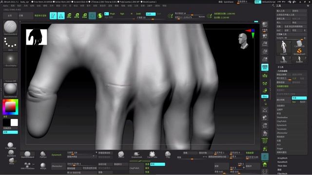 7.ZBrush body Sculpting 7 (Arms) смотреть онлайн