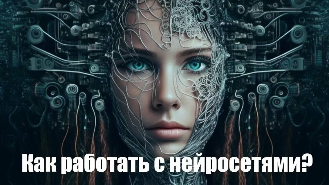 Нейросеть для видео смотреть онлайн