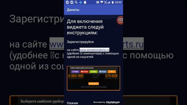 Как сделать донат на СТРИМ смотреть онлайн