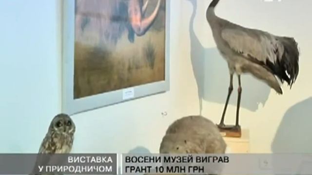 Відкриття виставки "Мандрівка в минуле" (грудень 2012 р.) смотреть онлайн