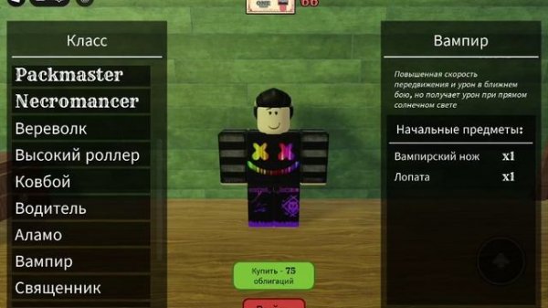 мертвые рельсы какая лучшая профессия