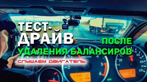 🚙 Тест - драйв YD25DDTi после удаления балансировочных валов. 🎧 Слушаем звук