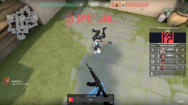 Тестим Valorant.Middle skill присутствует. смотреть онлайн