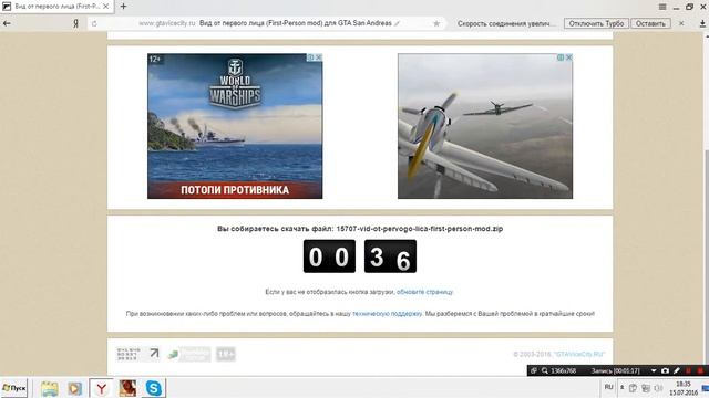 Как скачивать моды с GtaViceCity.ru