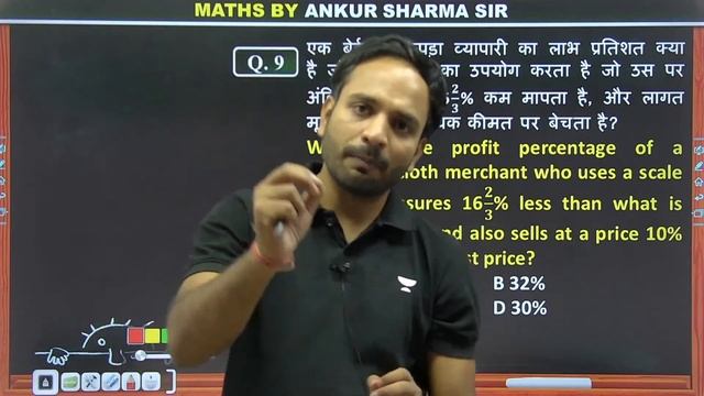 SSC MTS 2023 | 10 Days 10 Marathon | Maths by Ankur Sharma | Day-2 смотреть онлайн