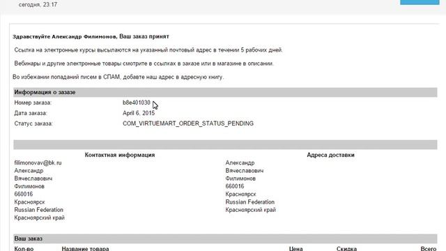 Процедура оплаты не через магазин смотреть онлайн