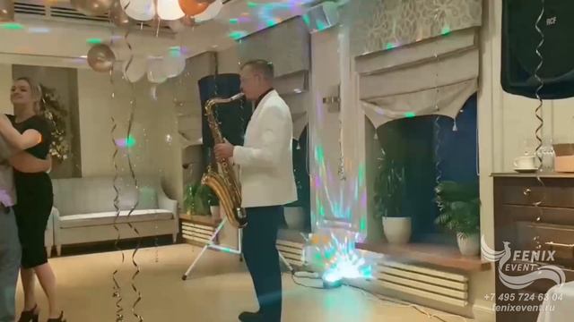 Заказать лучшего саксофониста на праздник и свадьбу в Москве - живая музыка на велком смотреть онлайн