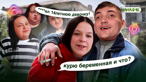 ЭТОТ УЖАС НЕ ПОКАЗАЛИ ! НАСТОЯЩАЯ ИСТОРИЯ ! ИНСТАГРАМ ВАЛЕНТИНЫ ИЗ МАМА В 16