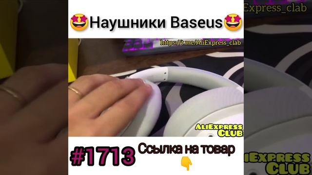 Наушники смотреть онлайн