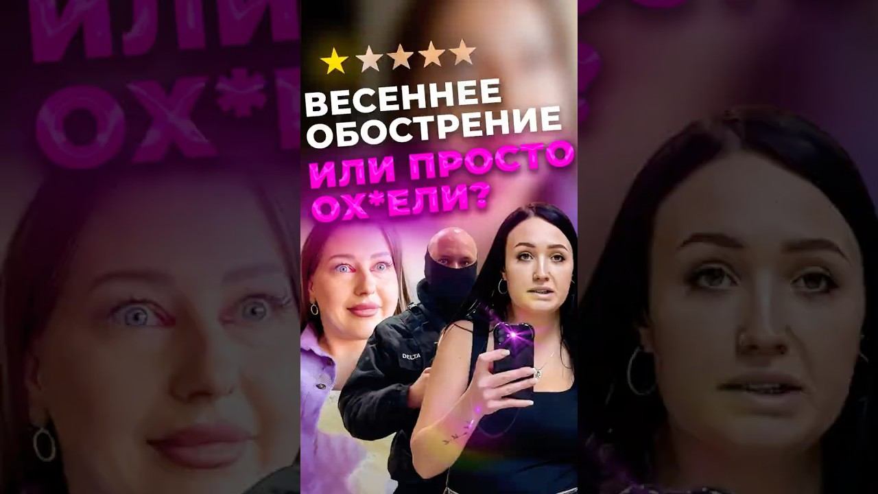 ЛЮКСОВЫЙ САЛОН - ЭТО ЛОХОТРОН ДЛЯ ДУР! #салонкрасоты #нн #трешсалон #позор смотреть онлайн