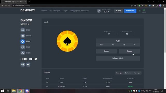ИМБОВАЯ ТАКТИКА НА DEMONEY | ПОДНЯЛ 30К С 50 РУБЛЕЙ | СЛОВИЛ 4 РАЗА ПОДРЯД 1% В DICE | ПРОШЁЛ МИНЫ! смотреть онлайн