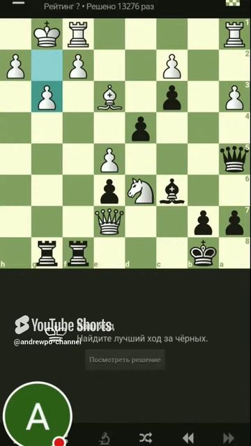 Задача. Шахматы на lichess.org #игры #шахматы #chess #шортс #gaming #спорт (2) смотреть онлайн