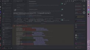 Как узнать свой Discord ID