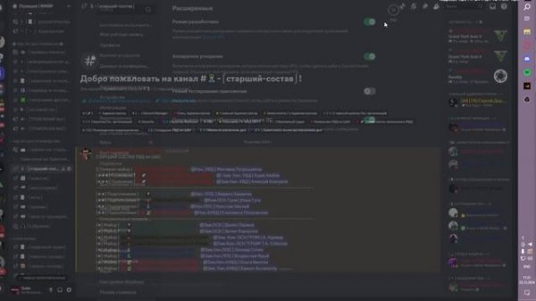 Как узнать свой Discord ID