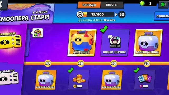 бравл пасс покупка и откритие ящиков BRAWL STARS смотреть онлайн