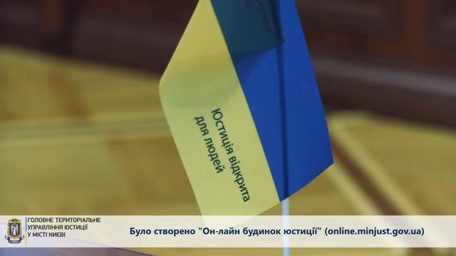Круглый стол Городского управления юстиции г.Киева 29.10.17 смотреть онлайн