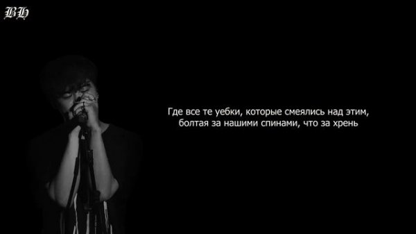 Vinxen - Fucked up (Demo) рус саб