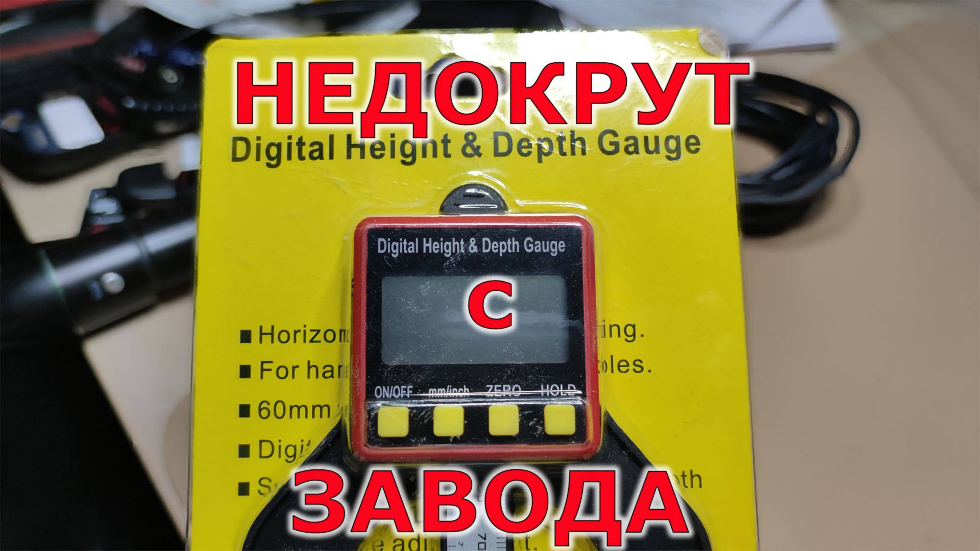 Ремонт столярного высотомера смотреть онлайн