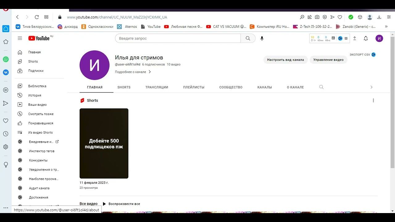мой второй канал смотреть онлайн