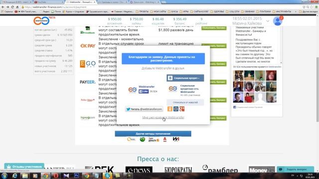 Webtransfer Как работать Вход Регистрация смотреть онлайн
