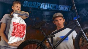 Вернулся на BMX