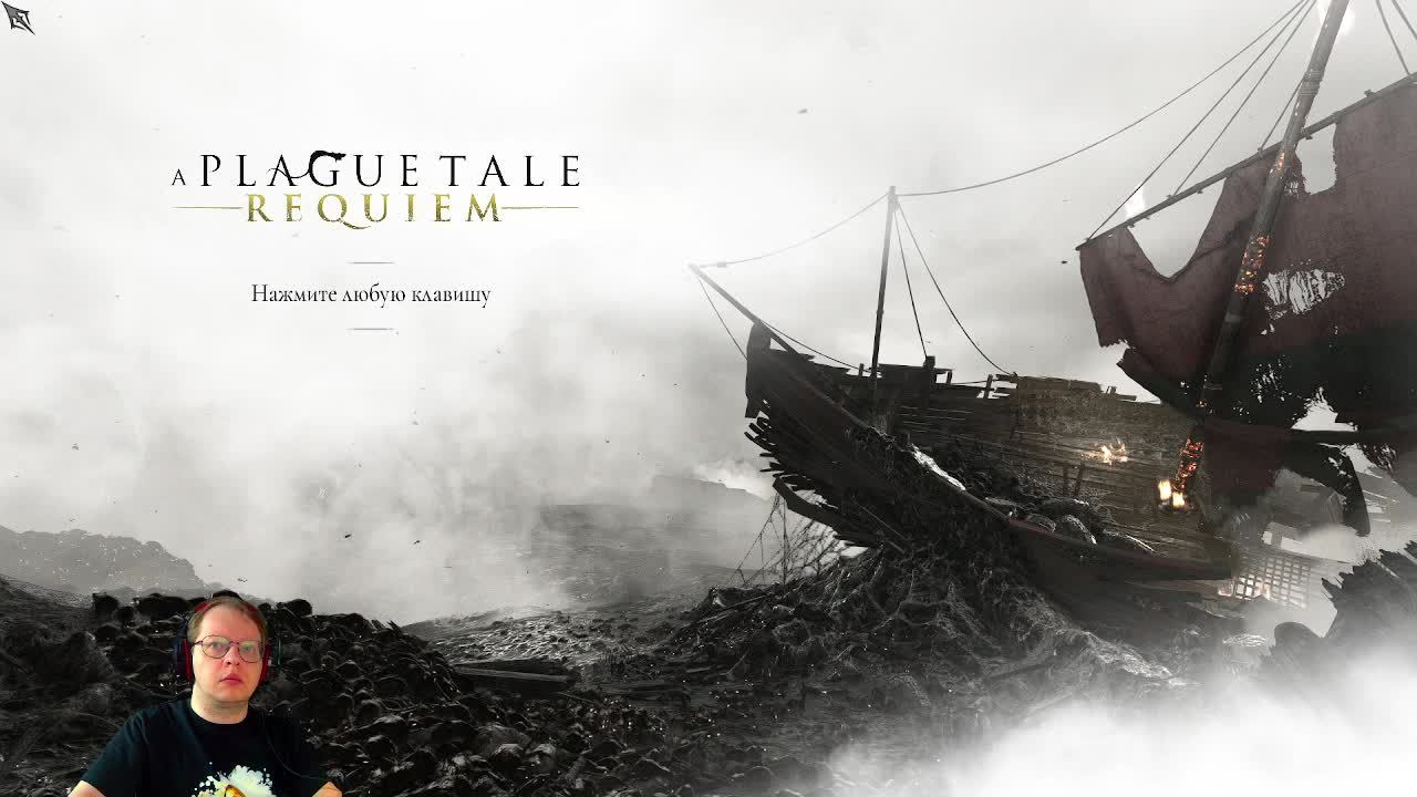 Вселенная A Plague Tale (11) смотреть онлайн