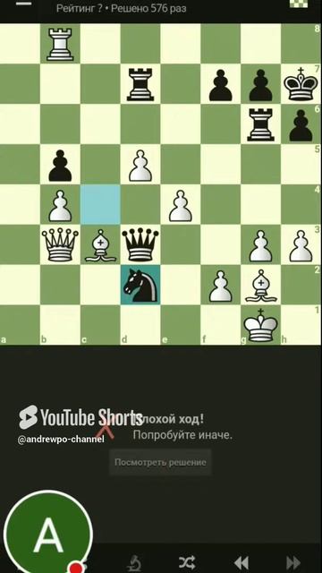 Задача. Шахматы на lichess.org #игры #шахматы #chess #шортс #gaming #спорт смотреть онлайн