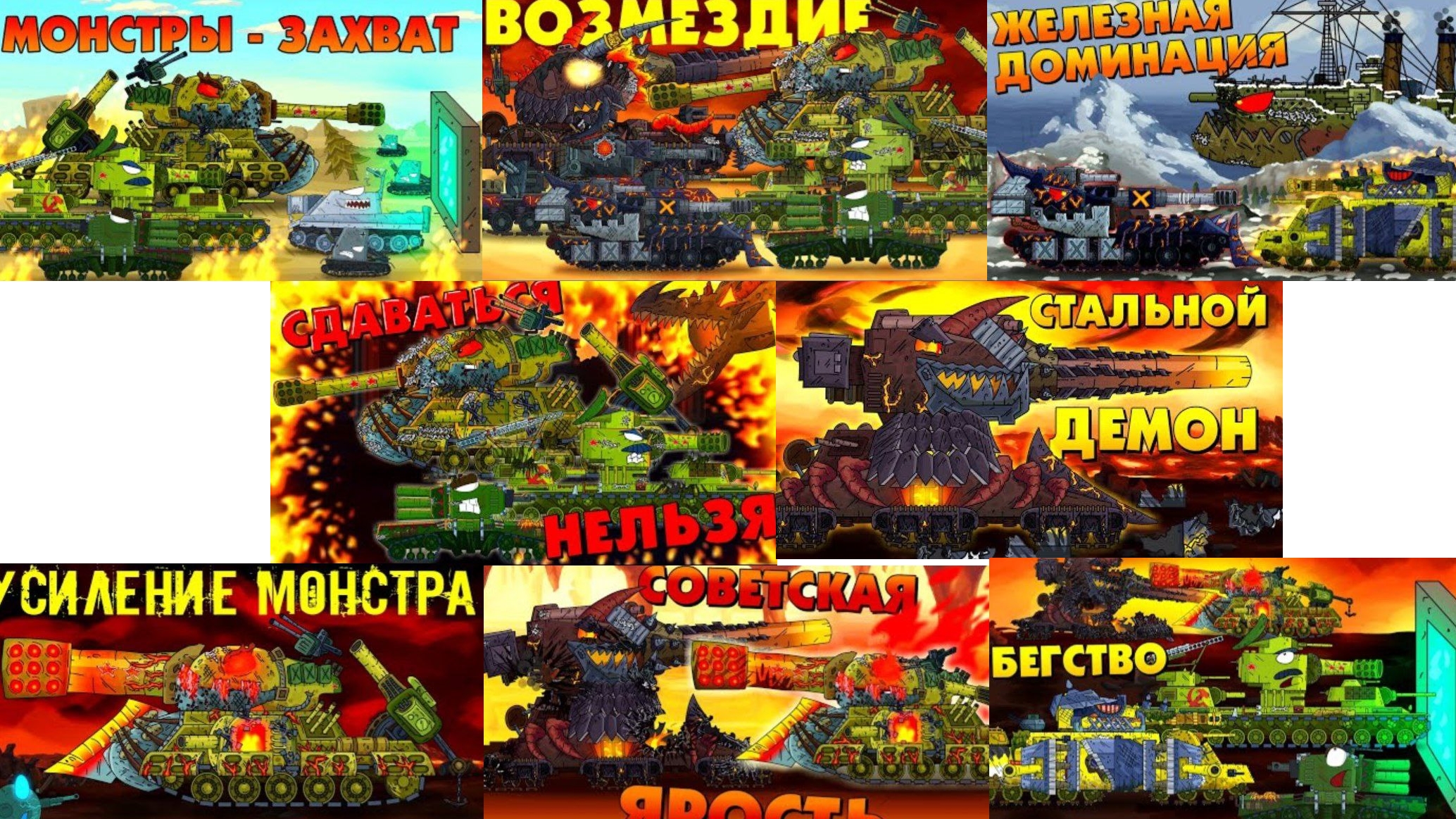 все серии советов в аду против мефистополя @Gerand смотреть онлайн