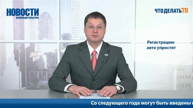 Новости законодательства. 24.12.2013 смотреть онлайн