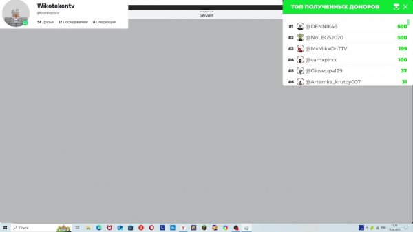 pls donate стрим