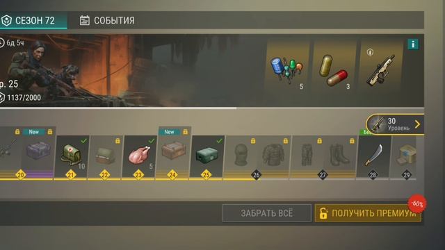 Last day. Комуна третий день и здравствуй самый лёгкий тактик